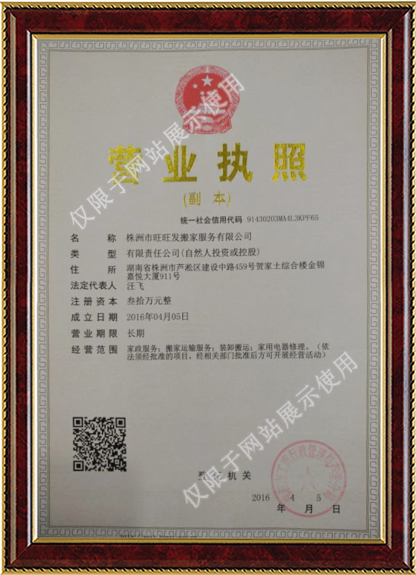 株洲垃圾清運,株洲搬家服務,株洲裝修垃圾,株洲市旺旺發(fā)搬家服務有限公司 株洲垃圾清運,株洲搬家服務,株洲裝修垃圾,株洲市旺旺發(fā)搬家服務有限公司